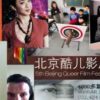 2011 Analysis Of Sex And Gender Events In China