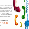 Beijing LGBT Mental Health Hotline