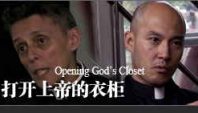 Opening God’s Closet