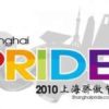 2nd Shanghai Pride Ends Successfully