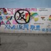 Homophobia in Xiamen