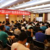 2012 China LGBT Community Leader Conference