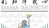 Mama Rainbow