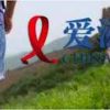 China AIDS Walk @ Institut Francais de Chine