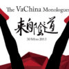 The VaChina Monologues