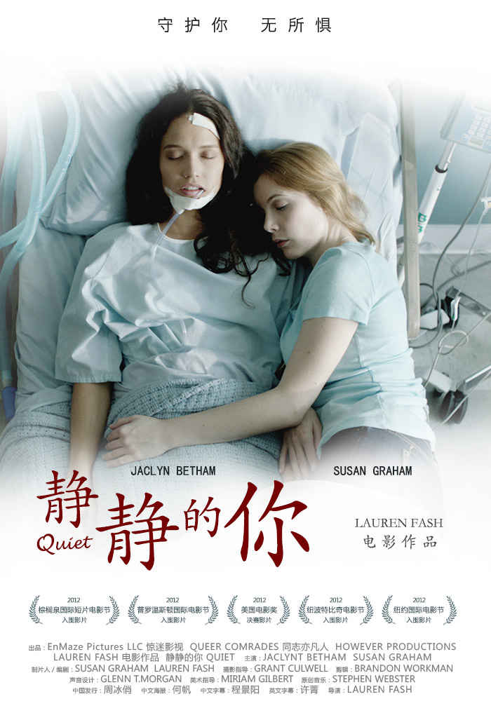 Quiet_poster_cn_small