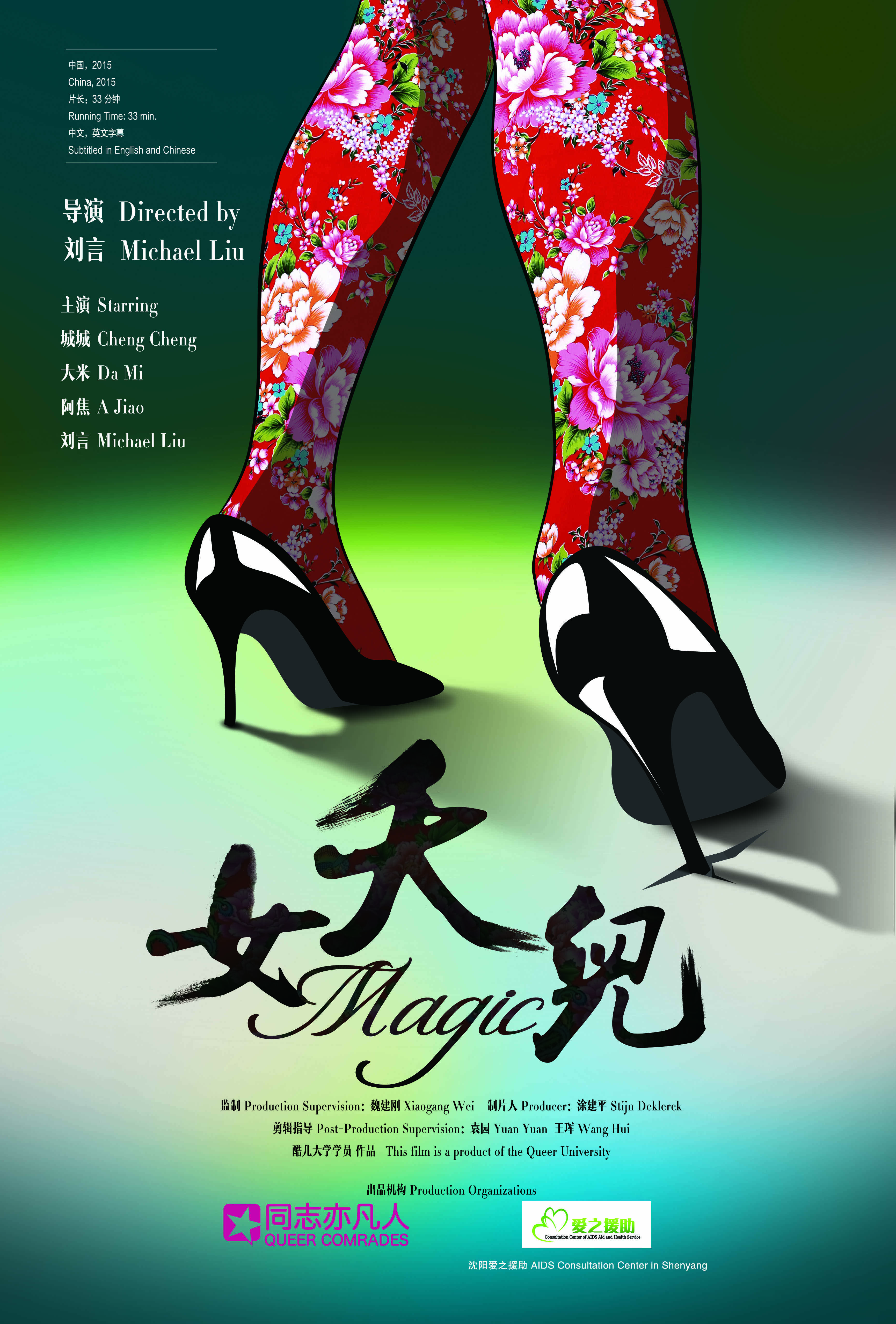 Magic - Poster