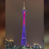 China AIDS Walk in Guangzhou – Lighting Up Canton Tower with Love