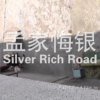 SILVER RICH ROAD