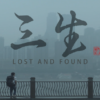 LOST and FOUND