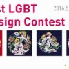 China’s First LGBT-themed Stamp Set