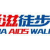 2014第三届爱滋徒步北京站: 动员令